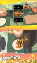 你家谁烧菜(2)
