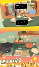 你家谁烧菜(4)