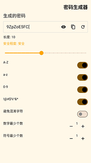 密码生成器(3)