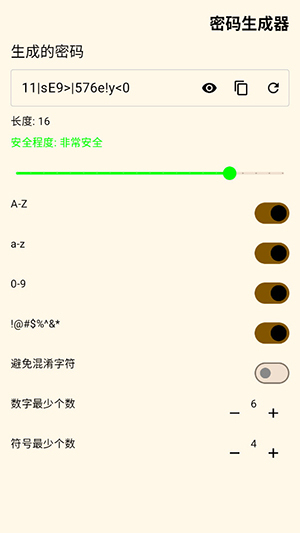 密码生成器(2)