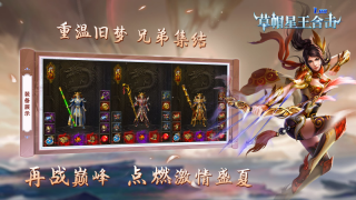 草帽星王合击(2)