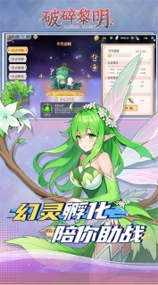 破碎黎明2图3