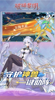 破碎黎明2图1