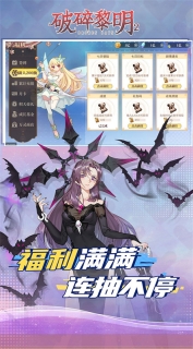 破碎黎明2图2