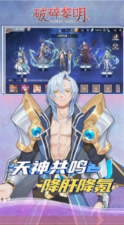 破碎黎明2图4