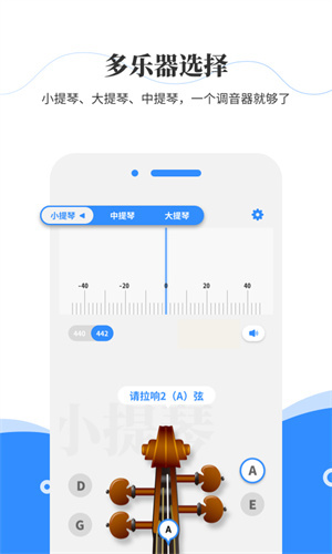 极简调音器小提琴(2)