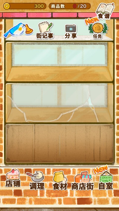 洋果子店rose圖2