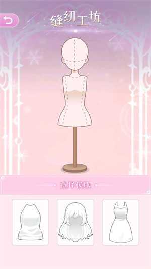 次元美少女穿搭(1)