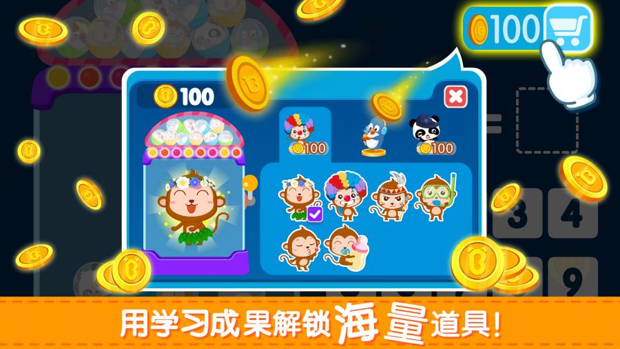 宝宝学加减法(5)