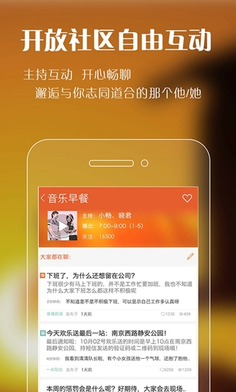 阿基米德FM图3