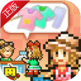 时尚洋品店物语手机版