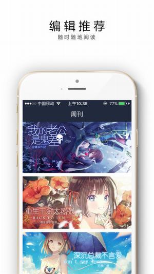 花溪小说旧版图3