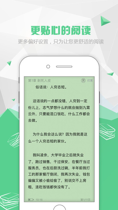 红果阅读图4