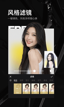 照片美颜P图编辑(3)