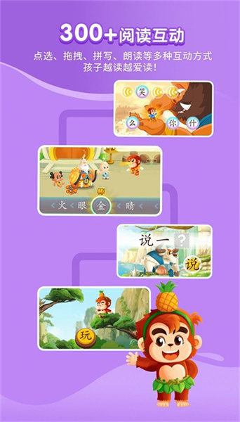 小悟空自己读(1)