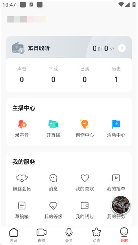荔枝FM