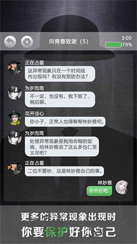 诡秘别墅图1