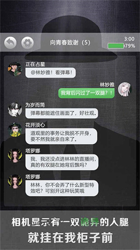 诡秘别墅图3