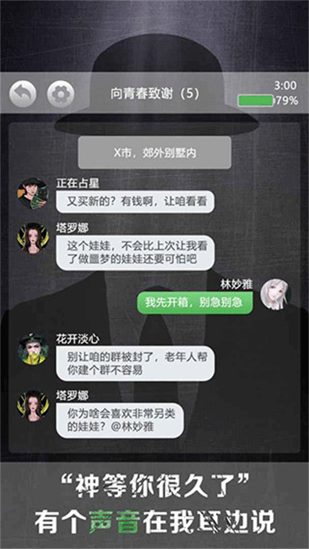 诡秘别墅图4
