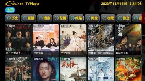 恒星影视一念版(2)