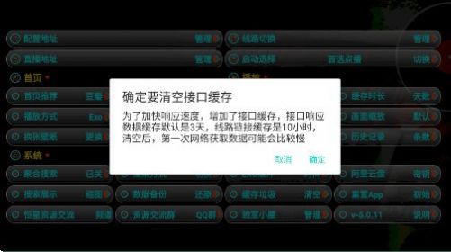 恒星影视一念版(3)