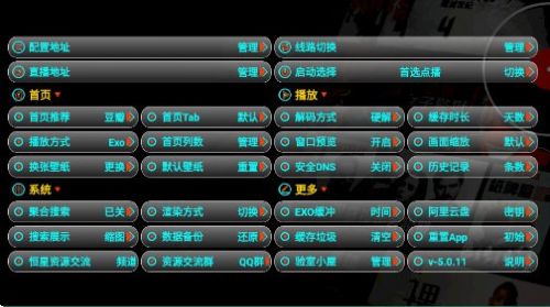 恒星影视一念版(1)