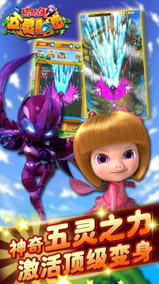 猪猪侠五灵射击(3)