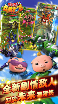 猪猪侠五灵射击(4)