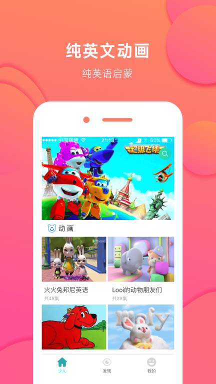 英火启蒙英语(2)