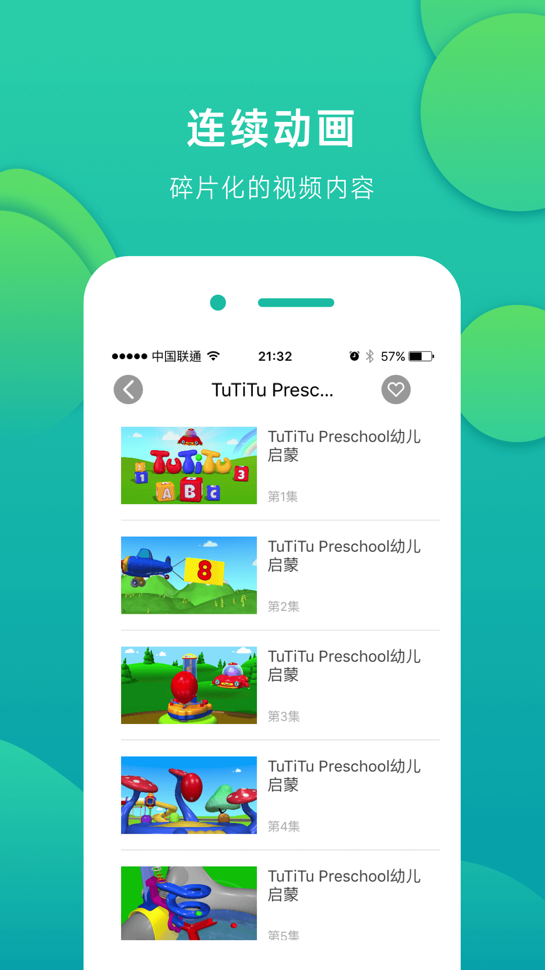 英火启蒙英语(1)