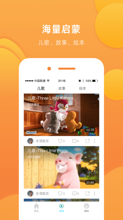 英火启蒙英语(4)