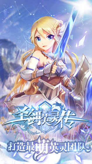 圣剑英灵传(5)