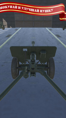 炮兵模拟2(3)