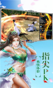 炼仙传说图4