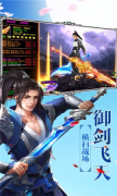 炼仙传说图2