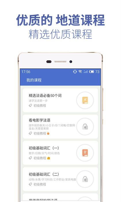 法语U学院图3