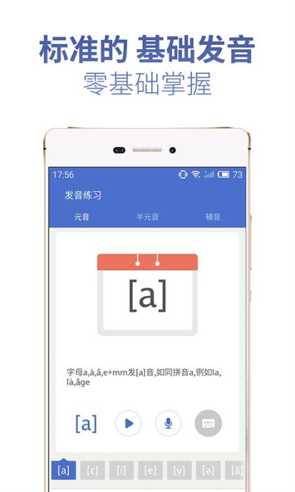 法语U学院图4
