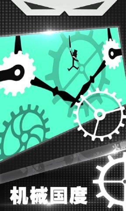 火柴人机械纪元(3)