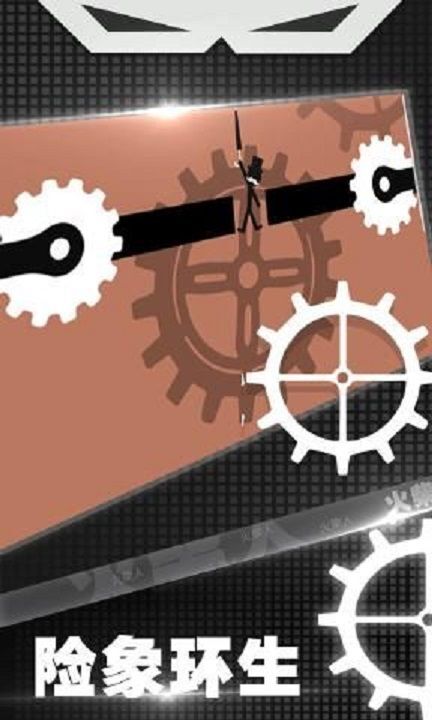 火柴人机械纪元(2)