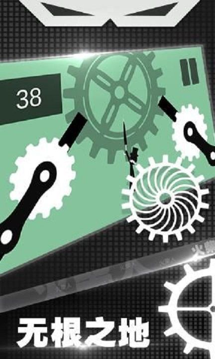 火柴人机械纪元(1)