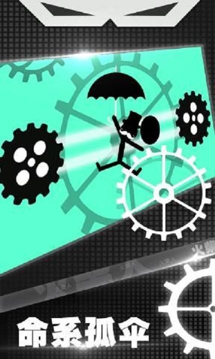 火柴人机械纪元(4)