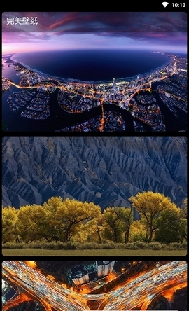 完美壁纸(3)