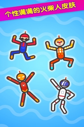 火柴人拯救计划(3)