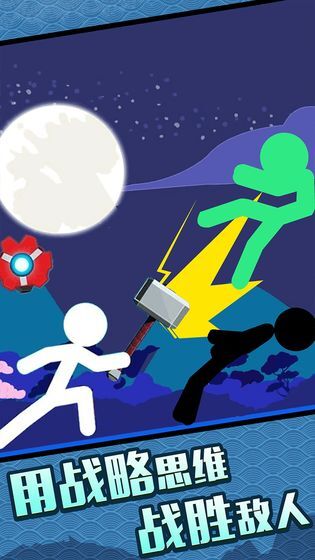 火柴人大格斗(4)