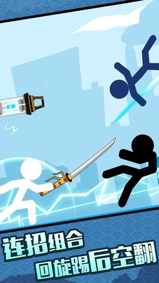 火柴人大格斗(3)