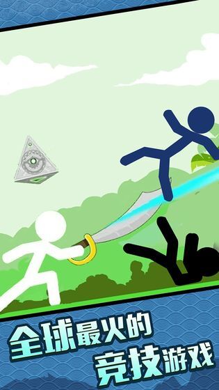 火柴人大格斗(2)