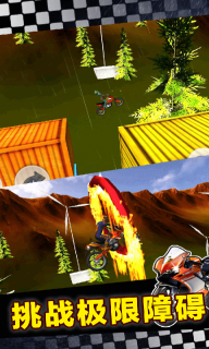 摩托车特技王(3)