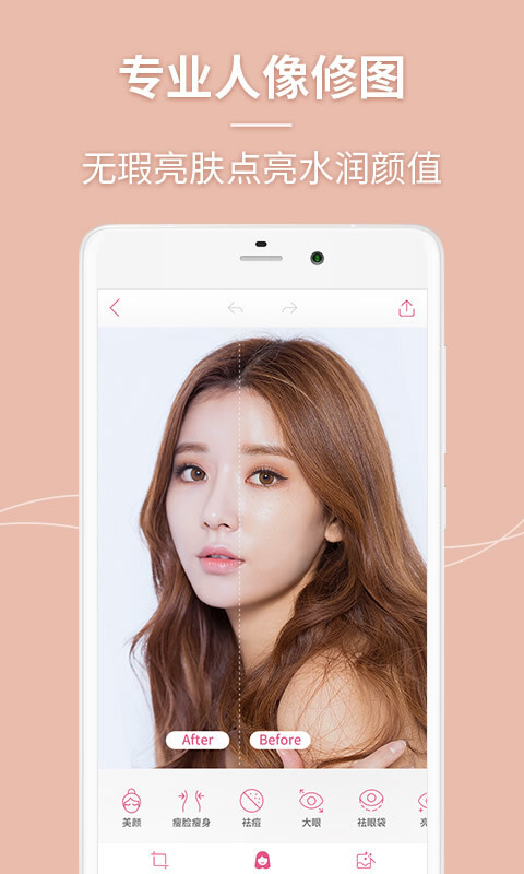 闪光美颜相机(2)