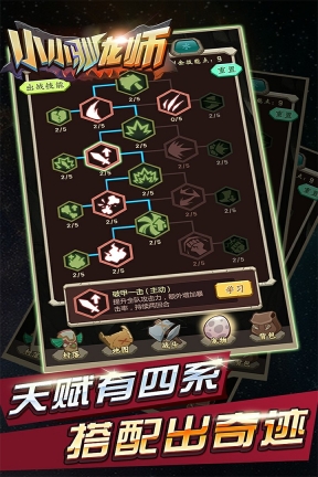 小小驯龙师图2