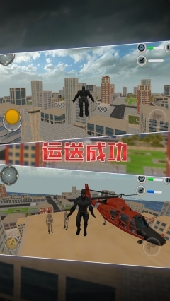 英雄城市救援(3)